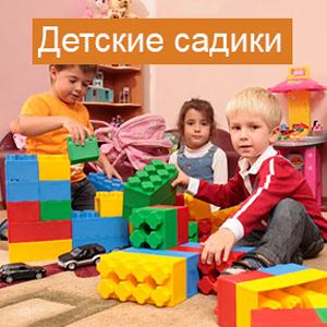 Детские сады Димитровграда