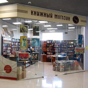 Книжные магазины Димитровграда