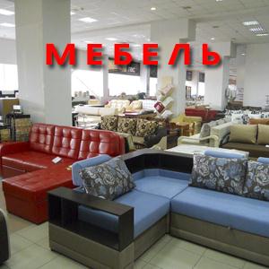 Магазины мебели Димитровграда