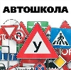 Автошколы в Димитровграде