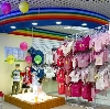Детские магазины в Димитровграде
