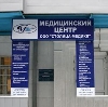 Медицинские центры в Димитровграде