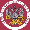 Налоговые инспекции, службы в Димитровграде