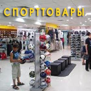 Спортивные магазины Димитровграда