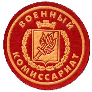 Военкоматы, комиссариаты Димитровграда