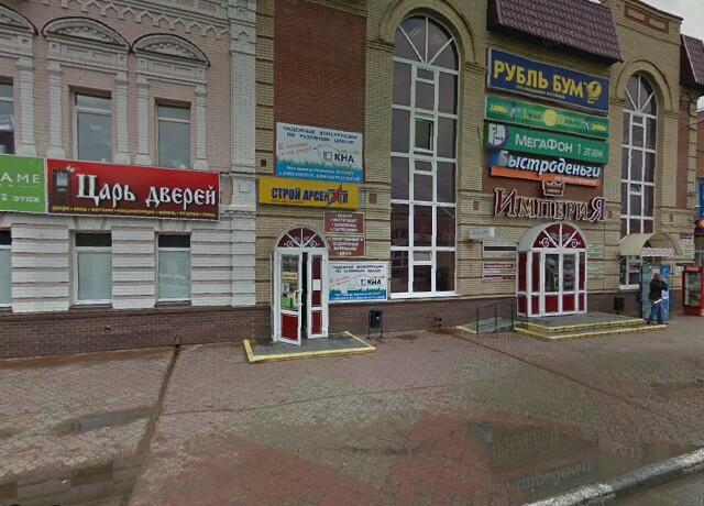 Магазин Царь В Ульяновске Телефон